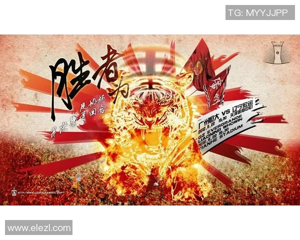 广州恒大迎战河南建业21日激情对决期待精彩瞬间再续传奇